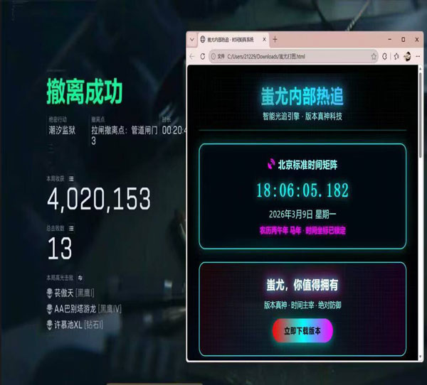 测试三角洲外挂软件效果